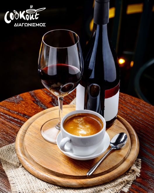 Διαγωνισμός WSPC για ομοιότητες και διαφορές καφέ και κρασιού