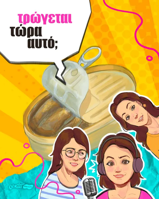 Podcast Τρώγεται τώρα αυτό; - Κονσέρβες ψαριών