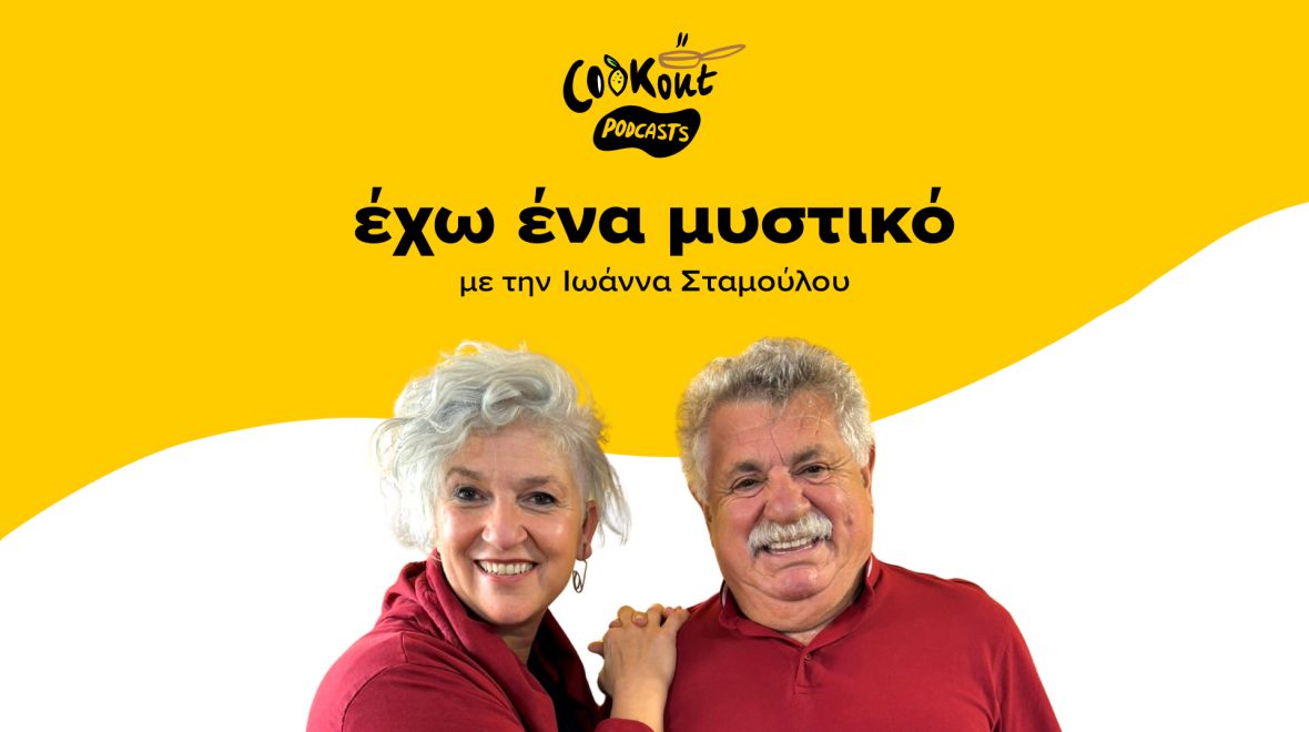 Λευτέρης Λαζάρου: «Η θάλασσα είναι η κουζίνα μου»