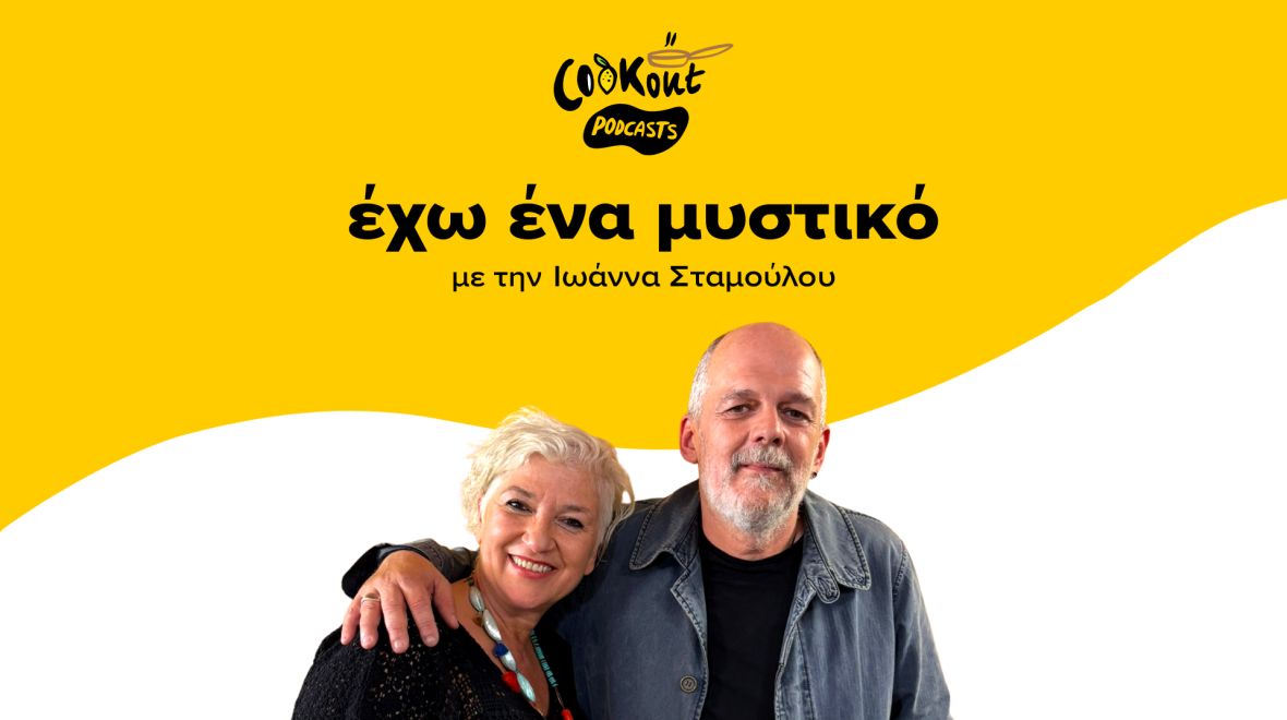 Ο Γιάννης Καϋμενάκης και ο κόσμος του κρασιού: Ένα ταξίδι 25 χρόνων σε γεύσεις, μνήμες και ανθρώπους