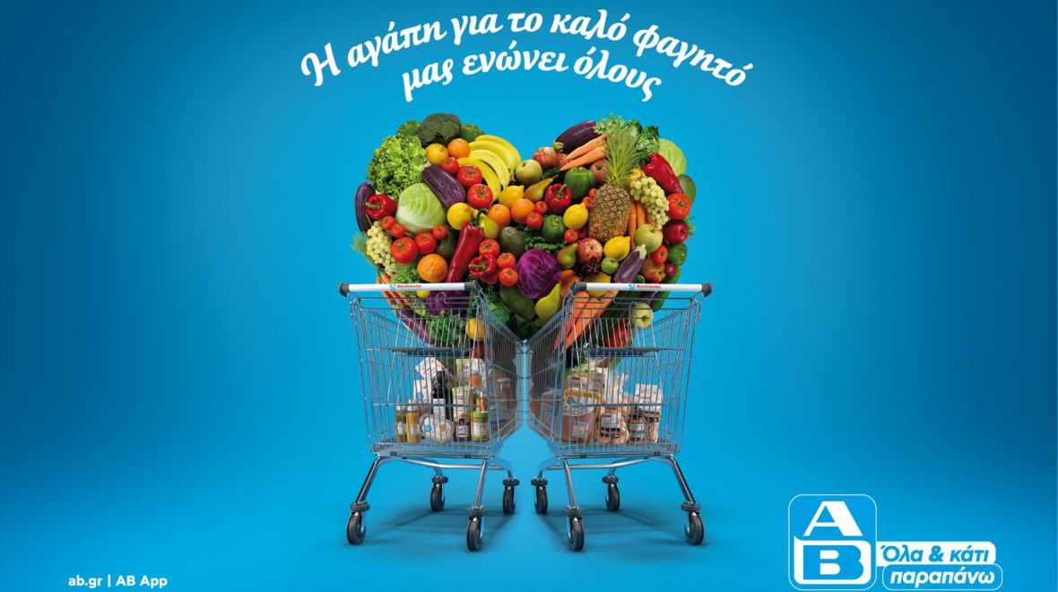 ΑΒ Βασιλόπουλος: Nέα brand καμπάνια «Όλα & κάτι παραπάνω»