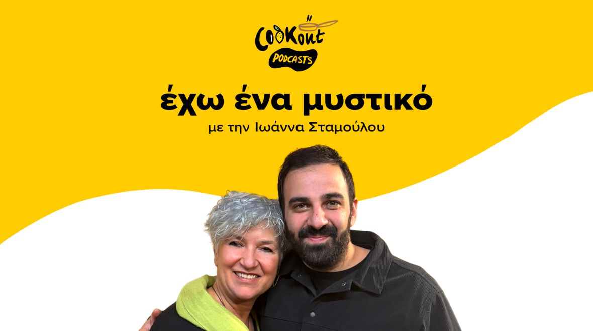 Σπύρος Πεδιαδιτάκης: Η τέχνη της ζαχαροπλαστικής που συνδυάζει μνήμες και καινοτομία