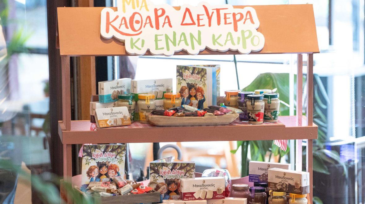 «Μια Καθαρά Δευτέρα κι έναν καιρό» από τον Μακεδονικό Χαλβά