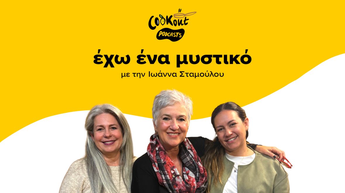 Η Τίνα και η Ολίβια Webb μιλούν για το food styling στο νέο επεισόδιο podcast