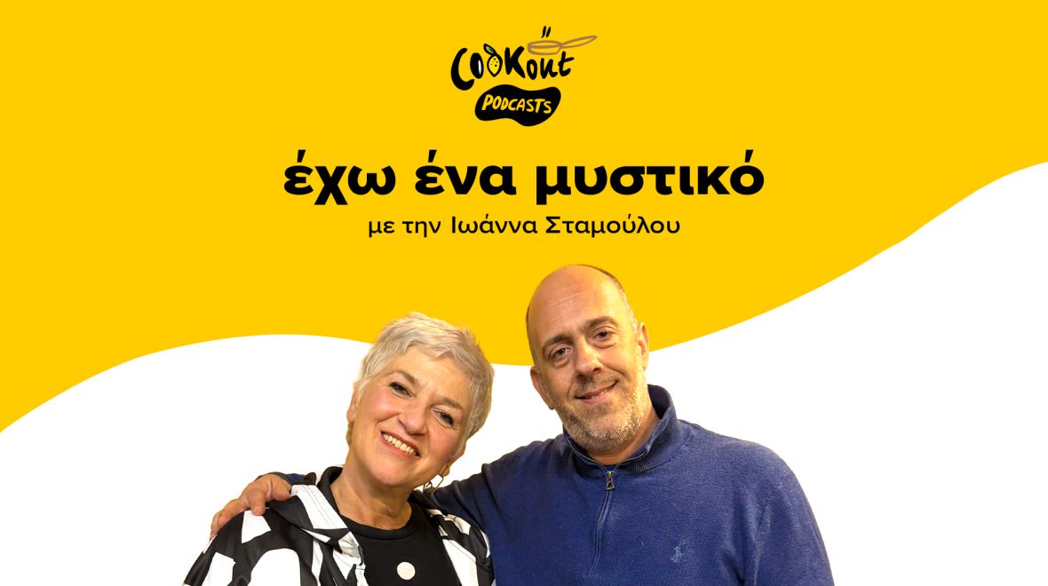 Riviera: Το πολίτικο τσουρέκι που ταξίδεψε από την Πόλη και έφτασε στο Παλαιό Φάληρο