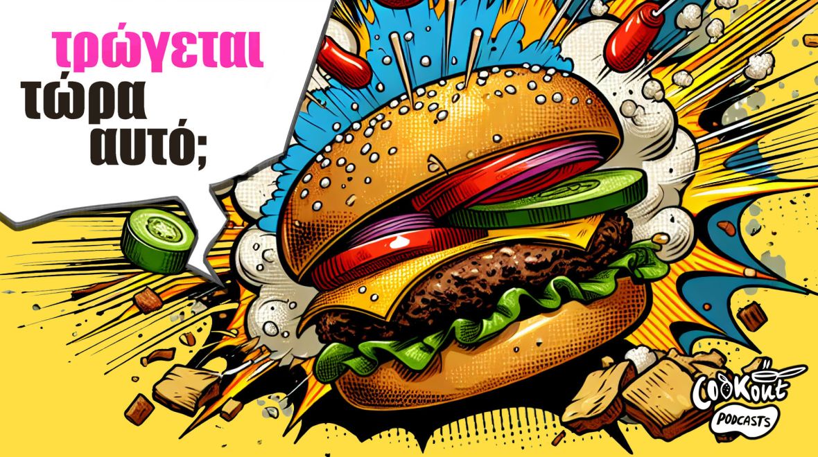 Cookout Podcast για TikTok trend: Smash Burgers. Τελικά αξίζει; 