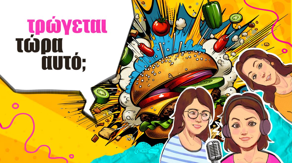 Cookout Podcast για TikTok trend: Smash Burgers. Τελικά αξίζει; 