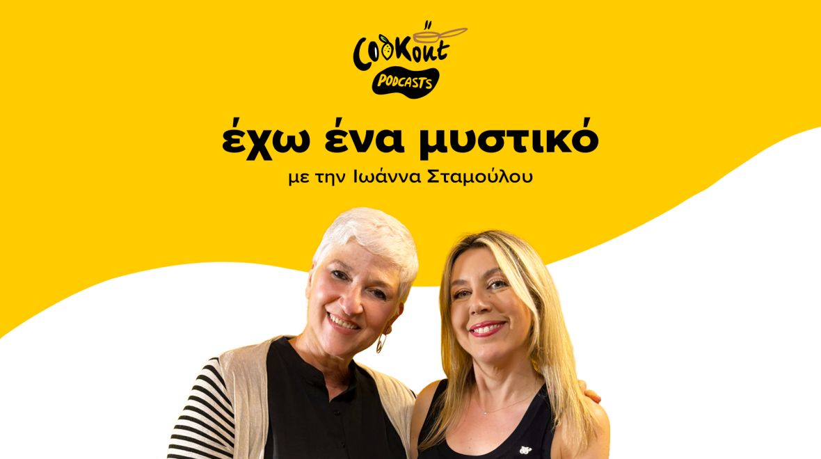Η Ανίτα Ζαχού αποκαλύπτει τα μυστικά του ελληνικού ελαιολάδου