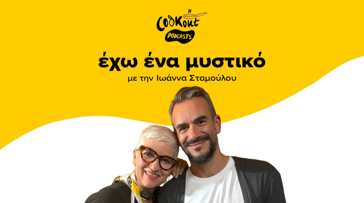 Στέφανος Δωματιώτης: Ο Έλληνας παγκόσμιος πρωταθλητής του καφέ