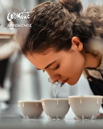 Διαγωνισμός WSPC για δεξιότητες γευσιγνωσίας στον καφέ, το τσάι και το κακάο