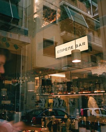 Το νέο μενού του Έπρεπε bar στην Κυψέλη