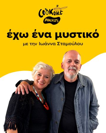 Ο Γιάννης Καϋμενάκης και ο κόσμος του κρασιού: Ένα ταξίδι 25 χρόνων σε γεύσεις, μνήμες και ανθρώπους