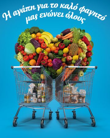 ΑΒ Βασιλόπουλος: Nέα brand καμπάνια «Όλα & κάτι παραπάνω»