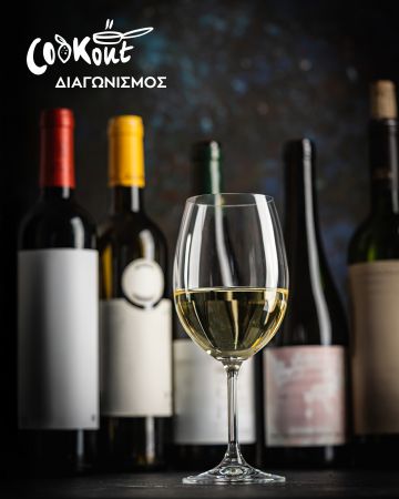 Cookout διαγωνισμός: Γίνε για μια μέρα κριτής σε διαγωνισμό κρασιού με την καθοδήγηση του Κωνσταντίνου Λαζαράκη MW