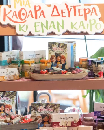 «Μια Καθαρά Δευτέρα κι έναν καιρό» από τον Μακεδονικό Χαλβά