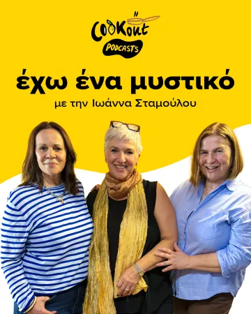 Γωγώ Ξαγοράρη & Αντωνία Κατή:  Η τέχνη, τα τρικ και οι ιστορίες πίσω από το food styling