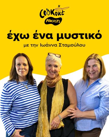 Γωγώ Ξαγοράρη & Αντωνία Κατή:  Η τέχνη, τα τρικ και οι ιστορίες πίσω από το food styling