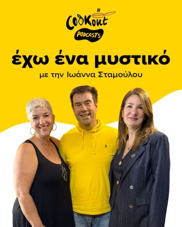 Κωνσταντίνος Λαζαράκης & Τόνια Κυριαζή: Η ζωή τους αφιερωμένη στο κρασί