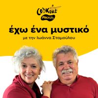 Λευτέρης Λαζάρου: «Η θάλασσα είναι η κουζίνα μου»