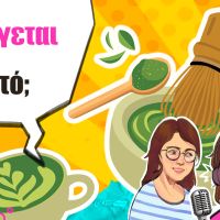 Matcha: Είναι superfood ή απλώς ένα πράσινο trend;