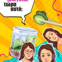 Cucumber & carrot salad: Τρώγονται τελικά οι viral σαλάτες του TikTok;