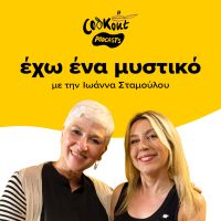 Η Αννίτα Ζάχου αποκαλύπτει τα μυστικά του ελληνικού ελαιολάδου