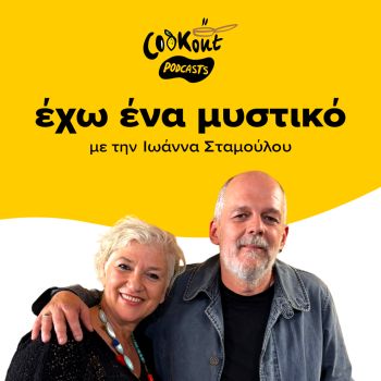 Ο Γιάννης Καϋμενάκης και ο κόσμος του κρασιού: Ένα ταξίδι 25 χρόνων σε γεύσεις, μνήμες και ανθρώπους