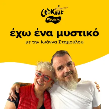 Όταν το φαγητό γίνεται φροντίδα: Ο Ιάκωβος Απέργης και η ανθρώπινη πλευρά της μαγειρικής