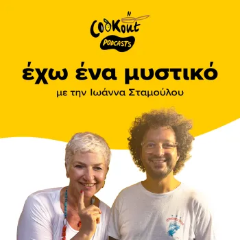 Κωνσταντίνος Δαγριτζίκος: Ο άνθρωπος που έμαθε την Αθήνα να ανακαλύπτει ξανά τους χώρους της