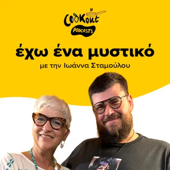 Κωνσταντίνος Γκιώνης: «Ο bartender δεν φτιάχνει απλώς ποτά. Φιλοξενεί ανθρώπους»