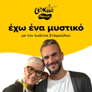 Στέφανος Δωματιώτης: Ο Έλληνας παγκόσμιος πρωταθλητής του καφέ
