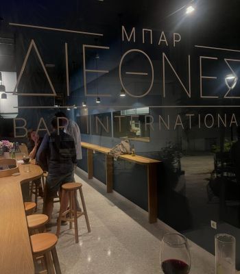 Διεθνές: Ένα καθαρόαιμο μπαρ άνοιξε στην πλατεία Αμερικής 