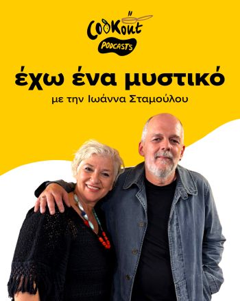 Ο Γιάννης Καϋμενάκης και ο κόσμος του κρασιού: Ένα ταξίδι 25 χρόνων σε γεύσεις, μνήμες και ανθρώπους