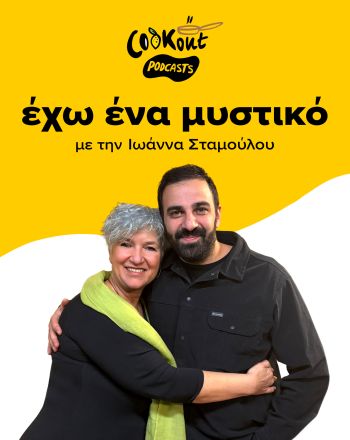 Σπύρος Πεδιαδιτάκης: Η τέχνη της ζαχαροπλαστικής που συνδυάζει μνήμες και καινοτομία