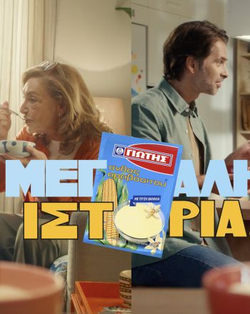 Άνθος Αραβοσίτου ΓΙΩΤΗΣ: Το σύγχρονο comfort food με μεγάλη ιστορία