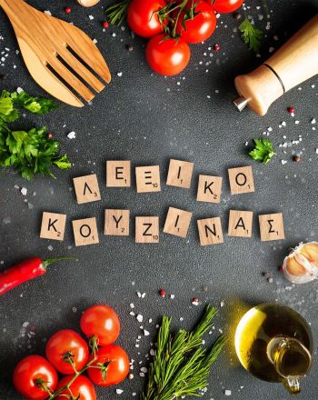 Λεξικό μαγειρικών όρων