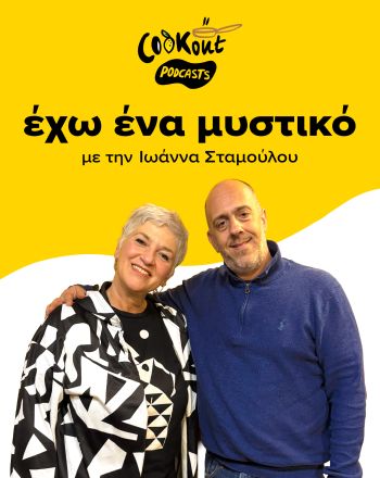 Από την Κωνσταντινούπολη στο Παλαιό Φάληρο: Η ιστορία του Riviera και του θρυλικού τσουρεκιού του