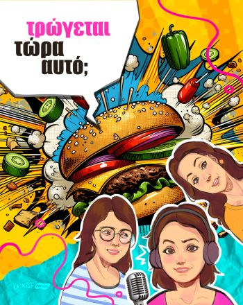 Cookout Podcast για TikTok trend: Smash Burgers. Τελικά αξίζει; 