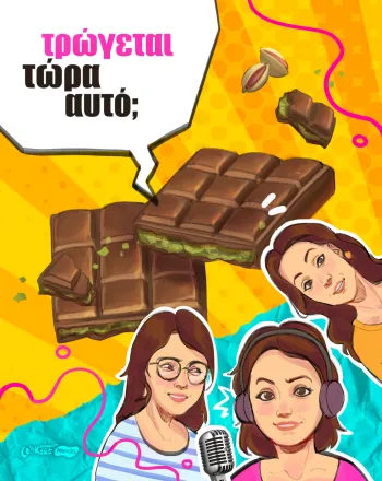 Dubai Chocolate: Αξίζει όντως το viral trend ή είναι μόνο για το TikTok;