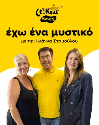 Κωνσταντίνος Λαζαράκης & Τόνια Κυριαζή: Η ζωή τους αφιερωμένη στο κρασί