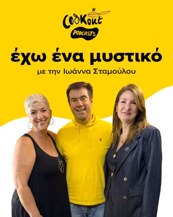Κωνσταντίνος Λαζαράκης & Τόνια Κυριαζή: Η ζωή τους αφιερωμένη στο κρασί
