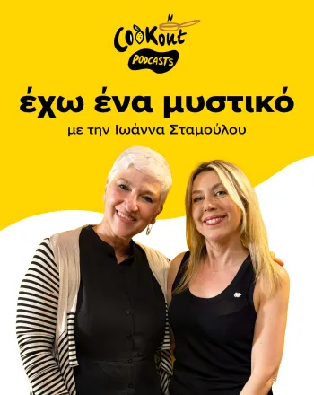 Η Αννίτα Ζάχου αποκαλύπτει τα μυστικά του ελληνικού ελαιολάδου