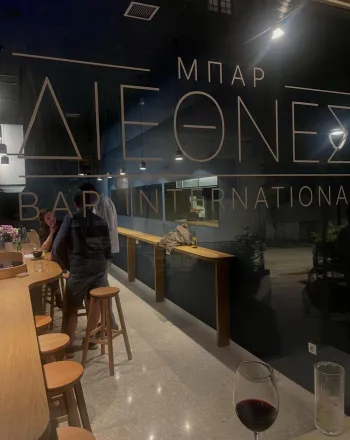 Διεθνές: Ένα καθαρόαιμο μπαρ άνοιξε στην πλατεία Αμερικής 
