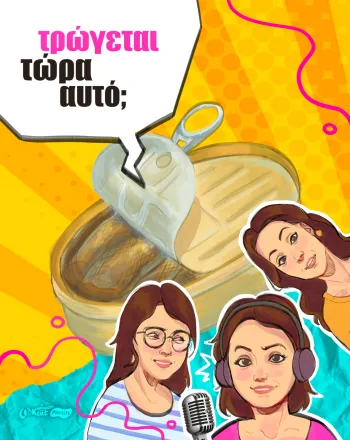 Podcast Τρώγεται τώρα αυτό; - Κονσέρβες ψαριών