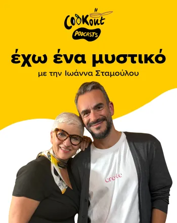 Στέφανος Δωματιώτης: Ο Έλληνας παγκόσμιος πρωταθλητής του καφέ