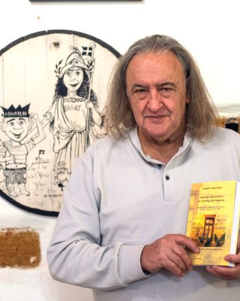 Ο Πειναλέων έκλεισε τα 50!