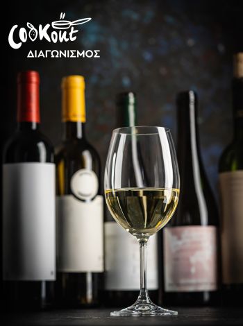 Cookout διαγωνισμός: Γίνε για μια μέρα κριτής σε διαγωνισμό κρασιού με την καθοδήγηση του Κωνσταντίνου Λαζαράκη MW