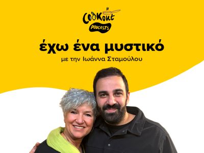 Σπύρος Πεδιαδιτάκης: Η τέχνη της ζαχαροπλαστικής που συνδυάζει μνήμες και καινοτομία