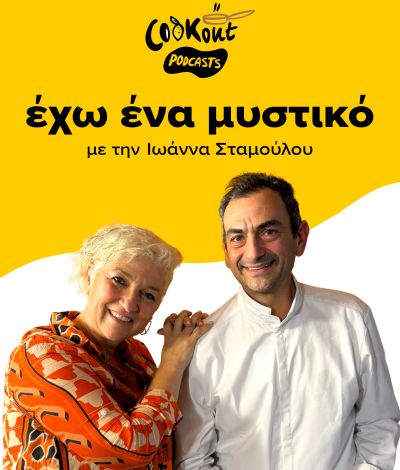 Στέφανος Λιβάνιος: Ο άνθρωπος πίσω από το Τρομερό Παιδί μιλάει για το ταξίδι του στην αρτοποιία