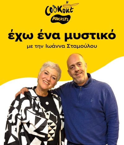 Από την Κωνσταντινούπολη στο Παλαιό Φάληρο: Η ιστορία του Riviera και του θρυλικού τσουρεκιού του